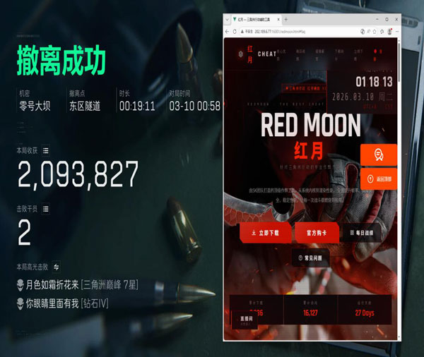 三角洲飞机辅助驾驶软件效果