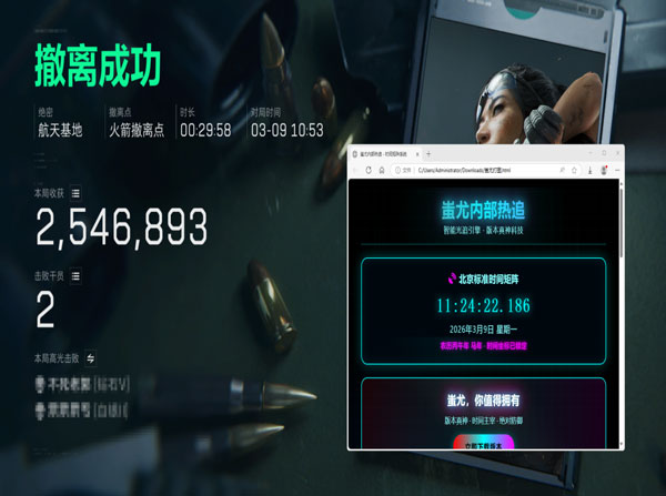 三角洲飞机辅助驾驶透视自瞄效果